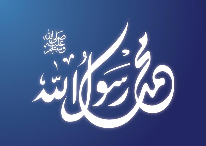 Kumpulan Gambar Kaligrafi Lafadz Nabi Muhammad SAW