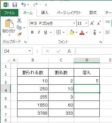 割り算 エクセル