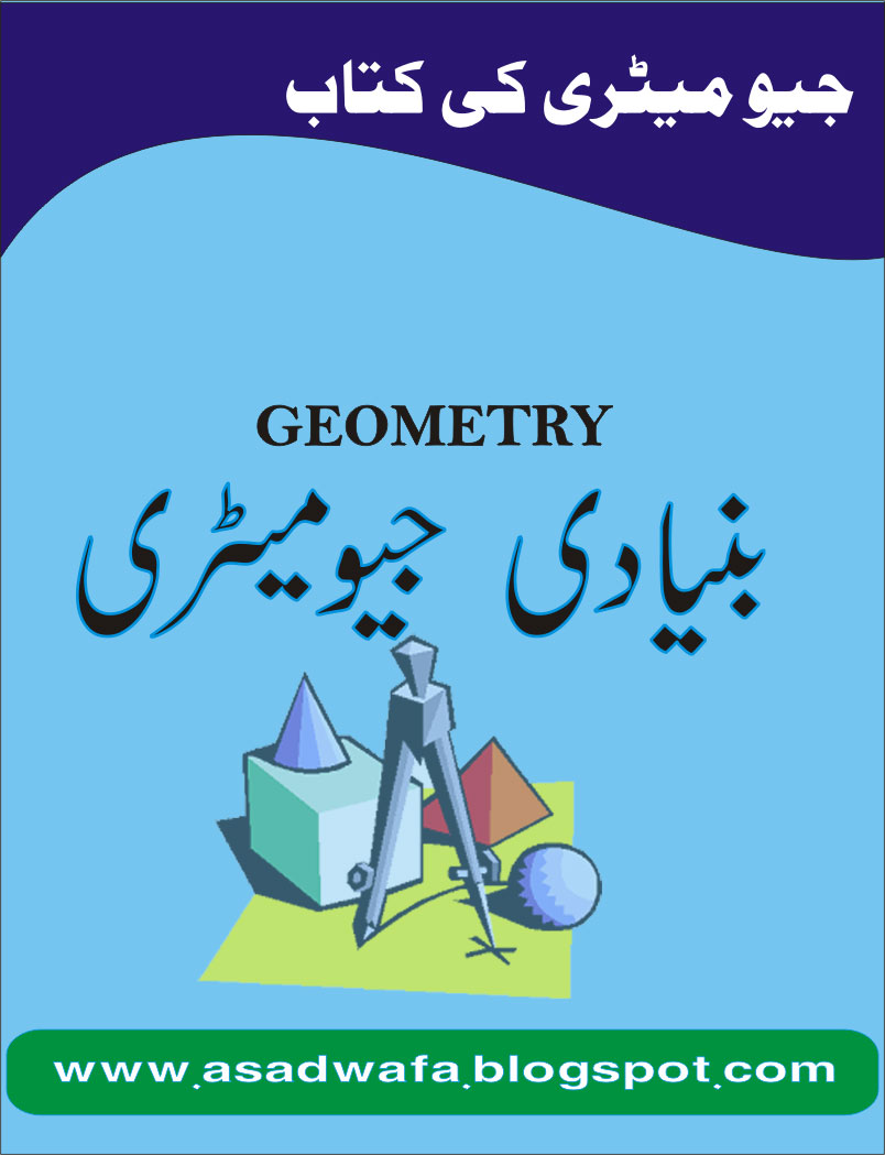 Geometry Urdu Basic Book in pdf Asad wafa