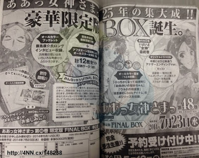 aa megami sama manga final abril 2014 anuncio
