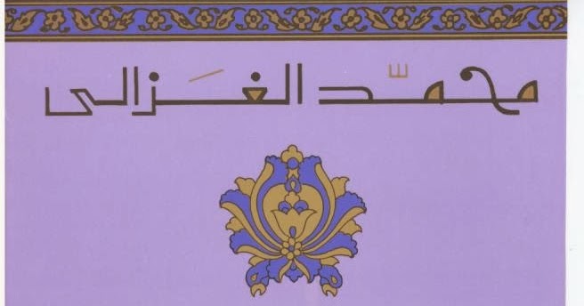 كتاب الحق المر للشيخ محمد الغزالي pdf كتاب الحق المر للشيخ محمد الغزالي pdf