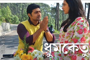 GAANE GAANE Lyrics – Dhumketu – Anupam Roy – Dev & Subhashree