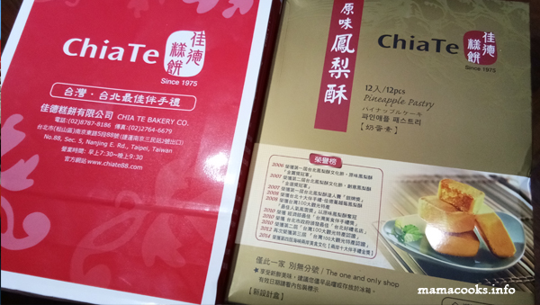 Chia Te - Taiwan best pineapple cake