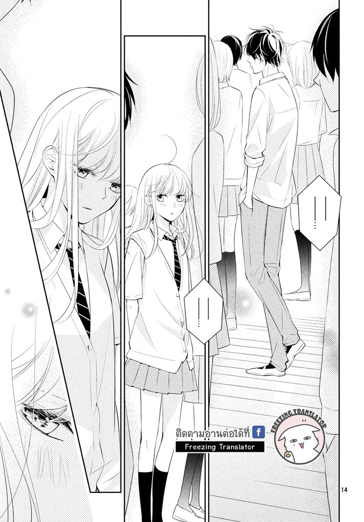 Kimi ga Kirai na Koi no Hanashi - หน้า 15