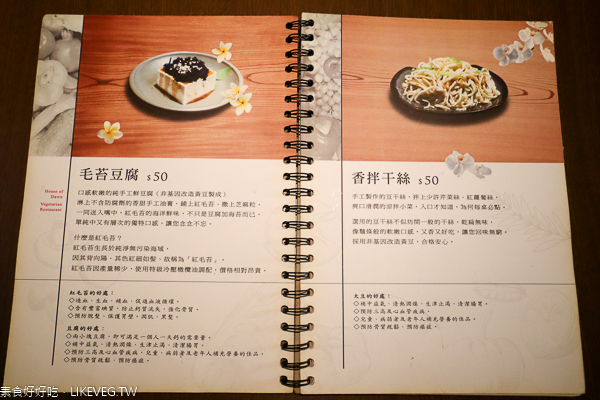 曙光居蔬食料理|台中西屯看似不起眼的房子裡,隱藏著清爽美味素食 曙光居蔬食料理|台中西屯看似不起眼的房子裡,隱藏著清爽美味素食