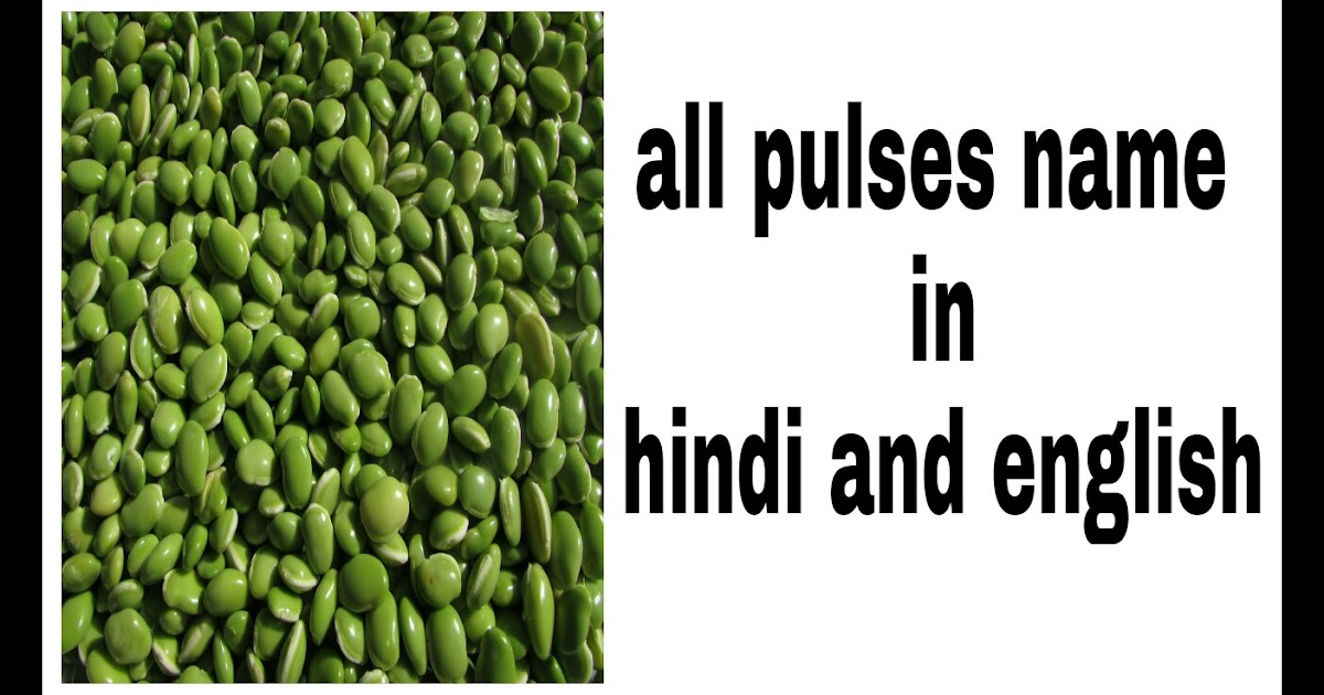 All pulses name in hindi and english