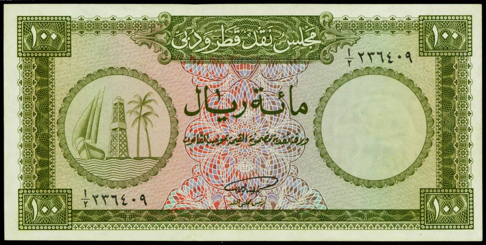 Qatar and Dubai Currency banknotes 100 Riyals note 1960