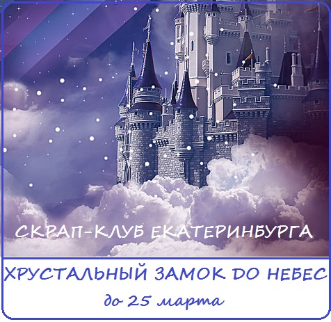 на краю света на краю земли белые розы у замка цвели. хрустальный замок до небес текст. замок из песка песня текст. хрустальный замок до небес текст. владимир кузьмин еще вчера 2005.