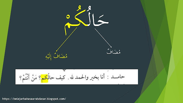 dhamiir kum كُمْ sebagai mudhaaf ilaih - kata ganti kepemilikan