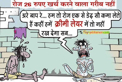 Funny Pictures Quotes Pics Jokes Memes Images Photos Cats Gift Animals: Funny Jokes In Hindi