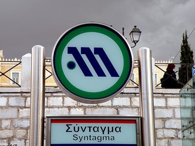 Κλειστός ο σταθμός «Σύνταγμα» του Μετρό