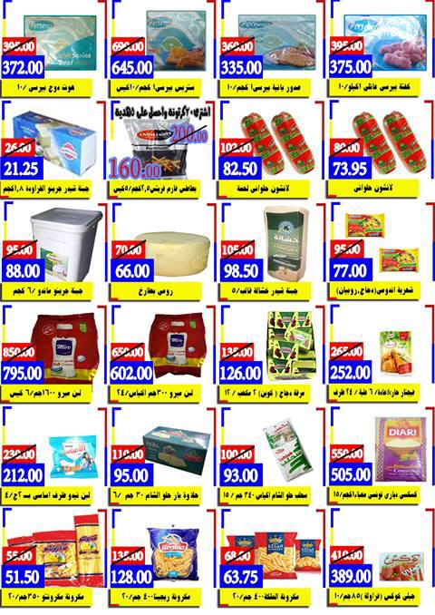 عروض ايهاب البرنس عروض ايهاب البرنس