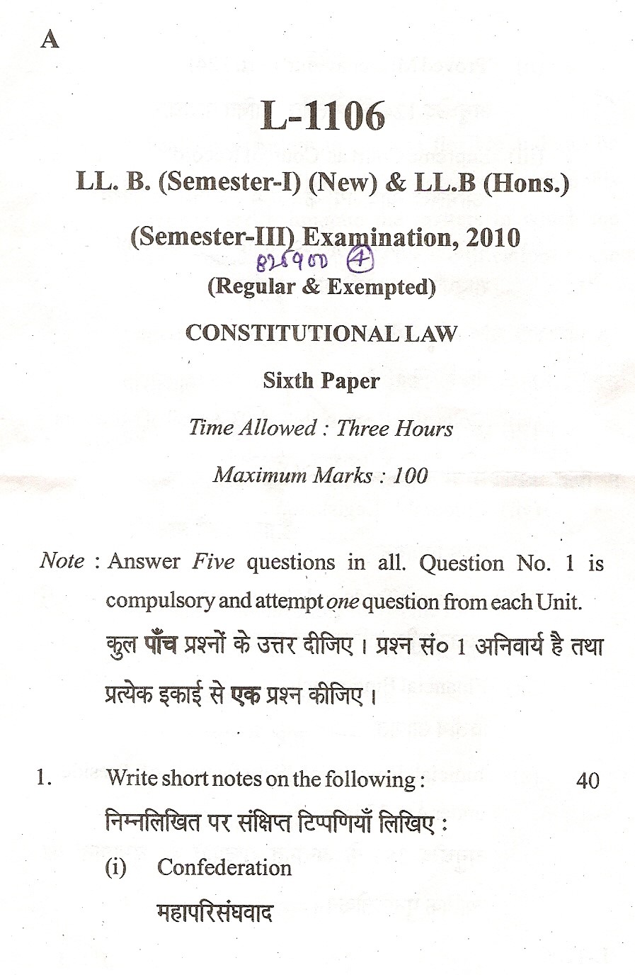 Law Student in Action SOME CONSTITUTIONAL LAW QUESTION PAPERS