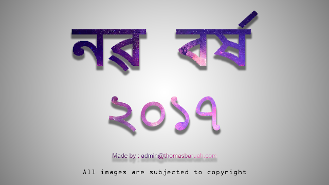 Happy New Year 2017 Wishes in Assamese Happy New Year 2017 Wishes in Assamese