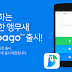 Naver Translator app "papago" (네이버 파파고) screenshots and review