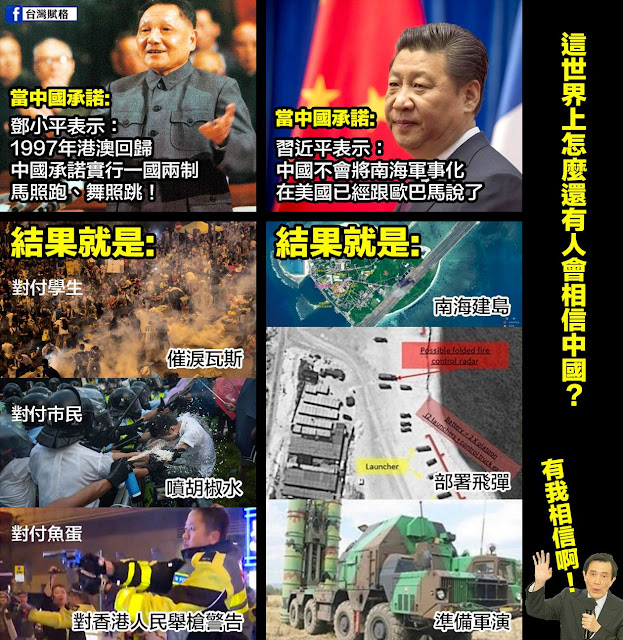 看看中國政府的紀錄，這世界上怎麼會有人相信他們講什麼？
