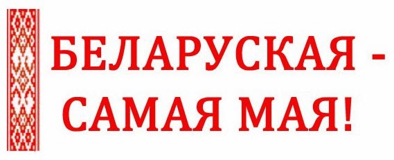 анализ верша яугении янишчыц любоу мая