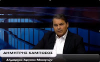 ΣÏην εκÏομÏή ÏοÏ
HighTV "Îήμοι Ïε ÎÏάÏη" ο ÎήμαÏÏÎ¿Ï ÎÏγοÏ
Ï-ÎÏ
κηνÏν ÎημήÏÏÎ·Ï ÎαμÏÏÏÎ¿Ï (βίνÏεο)