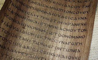 Που βρίσκονται τα Αρχαία Ελληνικά Χειρόγραφα;