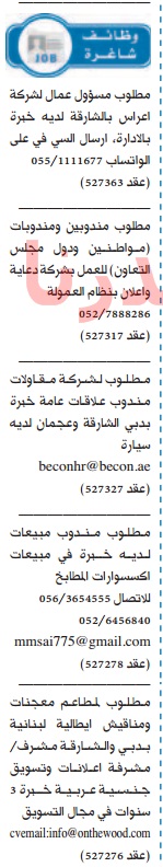وظائف شاغرة فى جريدة الخليج الامارات الاحد 25-09-2016 %25D8%25A7%25D9%2584%25D8%25AE%25D9%2584%25D9%258A%25D8%25AC%2B1