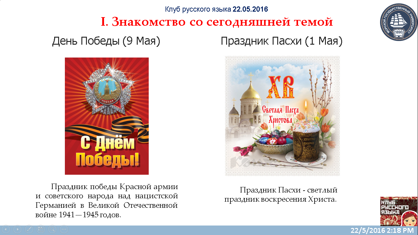 победная пасха 1945. день победы православие. день победы пасха 1945. пасха 9 мая в каком. великая отечественная война спасибо за победу.
