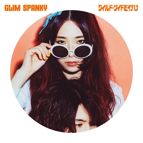 [Single] GLIM SPANKY – ワイルド・サイドを行け (2016.01.13/MP3/RAR)