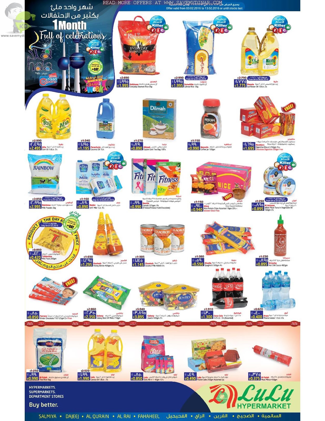 Lulu Hypermarket Kuwait 1 Month full of celebrations SaveMyDinar