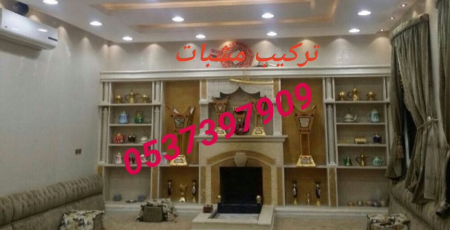 ديكور مشبات صور مشبات,مشبات,مدافئ,مدافئ اجنبية, 0537397909 ديكور مشبات صور مشبات,مشبات,مدافئ,مدافئ اجنبية, 0537397909