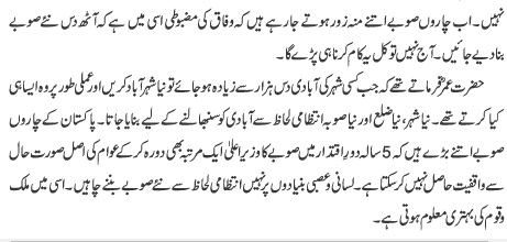 Essay on punjab in english for class 1 image