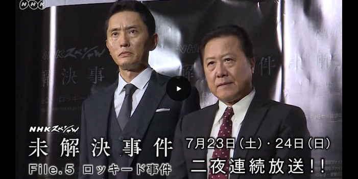 NHKスペシャル 未解決事件 ロッキード事件 DVD【全3巻】 NHKスペシャル 未解決事件 ロッキード事件 [DVD](中古 未使用品)