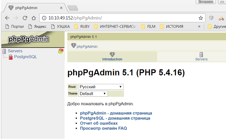 Psql подключиться к базе. Ошибка подлинности пользователя rdp. Подключиться к базе postgresql. Ph_hba. Пользователь postgres не прошел проверку подлинности peer.