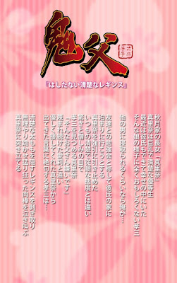 鬼父 #1-2 Complete版 raw zip dl