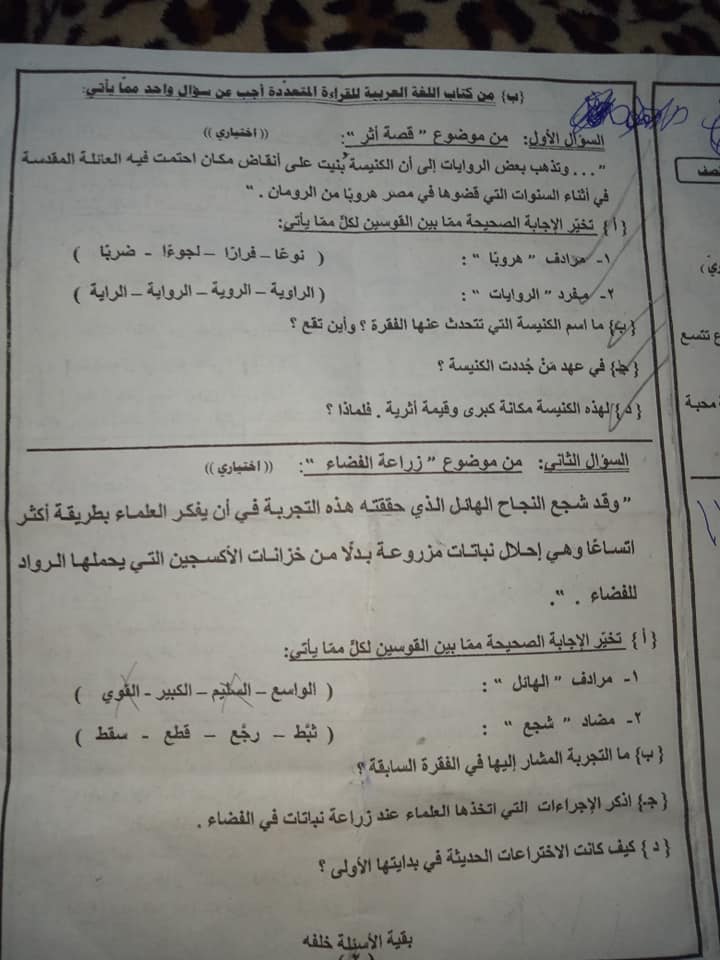 امتحان اللغة العربية للصف الثالث الاعدادي ترم أول 2019 محافظة الإسماعيلية %25D8%25A7%25D9%2585%25D8%25AA%25D8%25AD%25D8%25A7%25D9%2586%2B%25D8%25A7%25D9%2584%25D9%2584%25D8%25BA%25D8%25A9%2B%25D8%25A7%25D9%2584%25D8%25B9%25D8%25B1%25D8%25A8%25D9%258A%25D8%25A9%2B%25D9%2584%25D9%2584%25D8%25B5%25D9%2581%2B%25D8%25A7%25D9%2584%25D8%25AB%25D8%25A7%25D9%2584%25D8%25AB%2B%25D8%25A7%25D9%2584%25D8%25A7%25D8%25B9%25D8%25AF%25D8%25A7%25D8%25AF%25D9%258A%2B%25D9%2585%25D8%25AD%25D8%25A7%25D9%2581%25D8%25B8%25D8%25A9%2B%25D8%25A7%25D9%2584%25D8%25A7%25D8%25B3%25D9%2585%25D8%25A7%25D8%25B9%25D9%258A%25D9%2584%25D9%258A%25D8%25A9%2B%25284%2529
