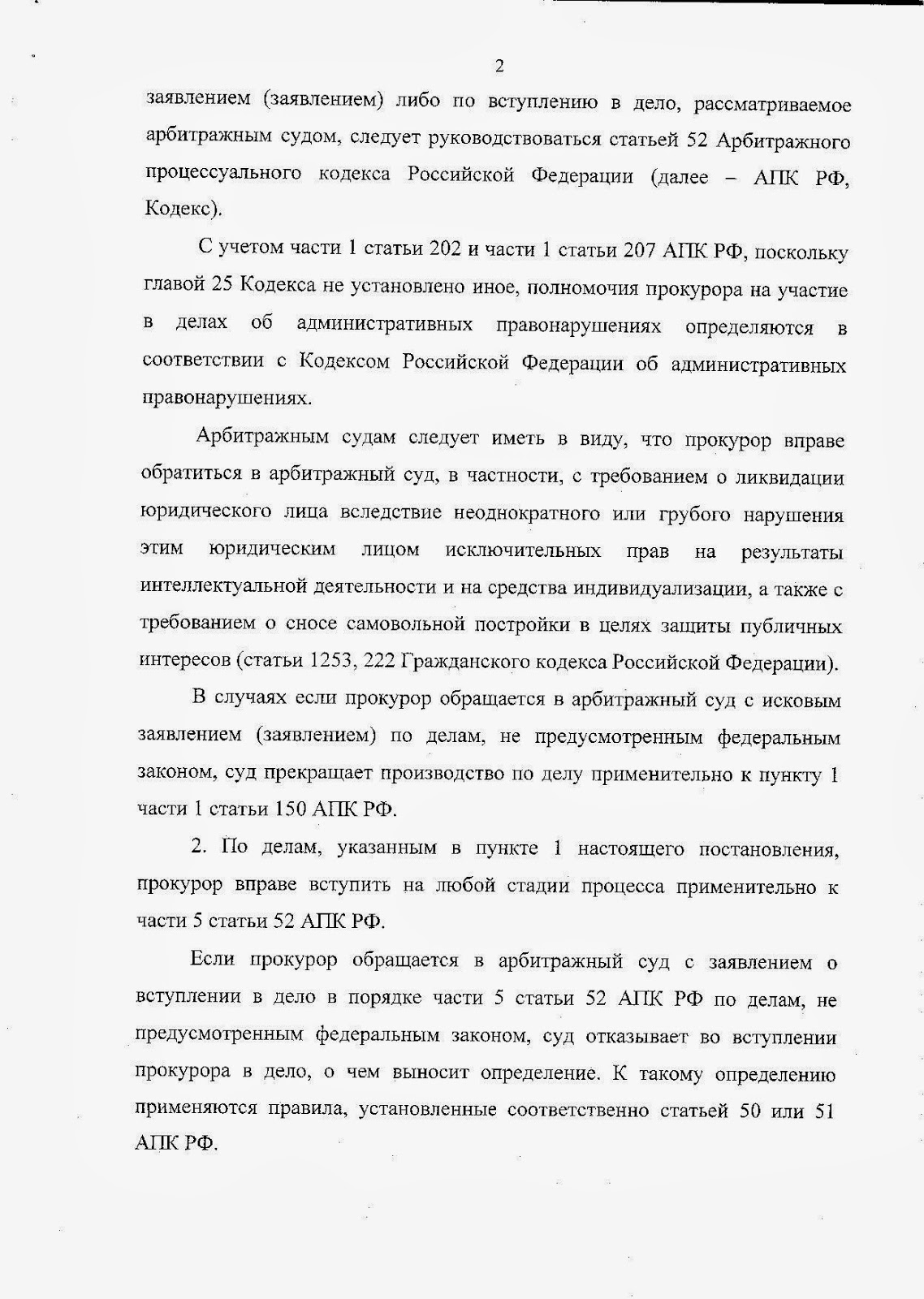 Постановление пленума 31 осаго