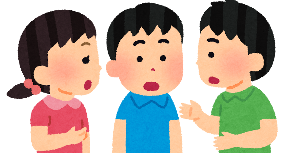 話し合う子供たちのイラスト | かわいいフリー素材集 いらすとや