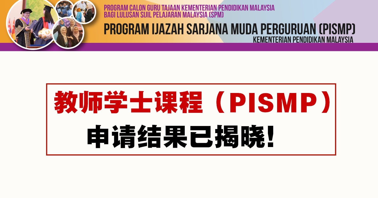 Pismp Moe Gov My - MOE - Tatacara Mengikuti Webinar (Web Seminar) KPM