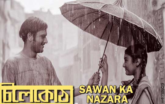Sawan Ka Nazara Lyrics – Chilekotha – Nachiketa Chakraborty, Ritwick