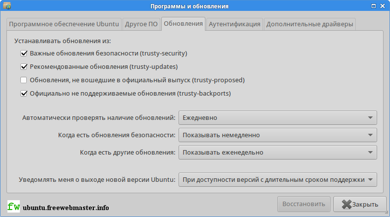 Происходит проверка обновлений. Программы и обновления ubuntu. менеджер обновлений ubuntu. ubuntu обновление репозиториев. как проверить обновления linux.