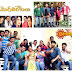 'Mogalire kulu' Gemini TV Serial Story Wiki,Cast,Promo,Title Song,Re-Telecast