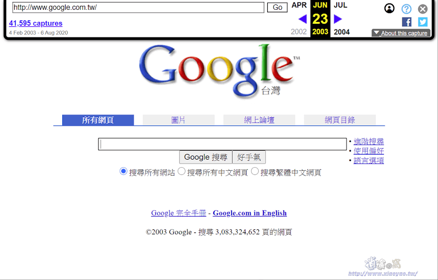 Wayback Machine 網路時光機器