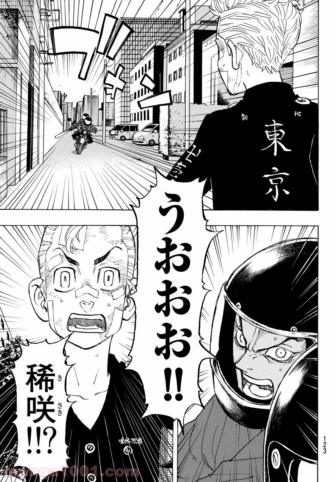 東京卍リベンジャーズ - Raw 【第147話】 - Manga1000.com