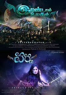Watch Online Irandam Ulagam Tamil Full Movie | Full Movie online