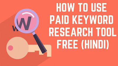 keyword revealer Best paid » keyword research tool free for SEO 2019 keyword revealer Best paid » keyword research tool free for SEO 2019