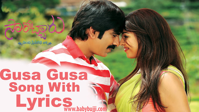 Gusa Gusa Full Song  with Lyrics | Sarocharu Movie