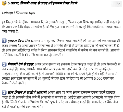 Income Tax Return Information in Marathi Income Tax Return Information in Marathi