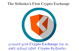 Sri Lanka's First Crypto Exchange