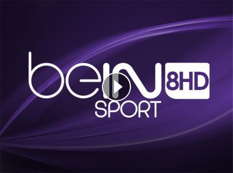 BEIN SPORTS 8 مشاهدة مجاني بي إن سبورت BEIN SPORTS 8 مشاهدة مجاني بي إن سبورت