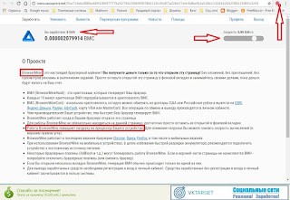 Браузерный майнинг Browsermine.com Работа на сайте. Показан скриншот блокировки скрипта для майнинга в браузере