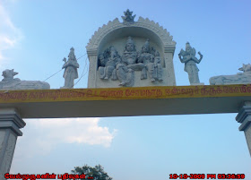 Somangalam Somanaadheeswarar Temple