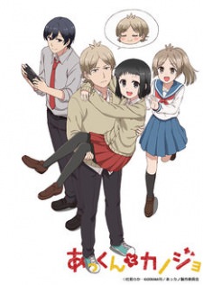 Akkun to Kanojo Akkun to Kanojo